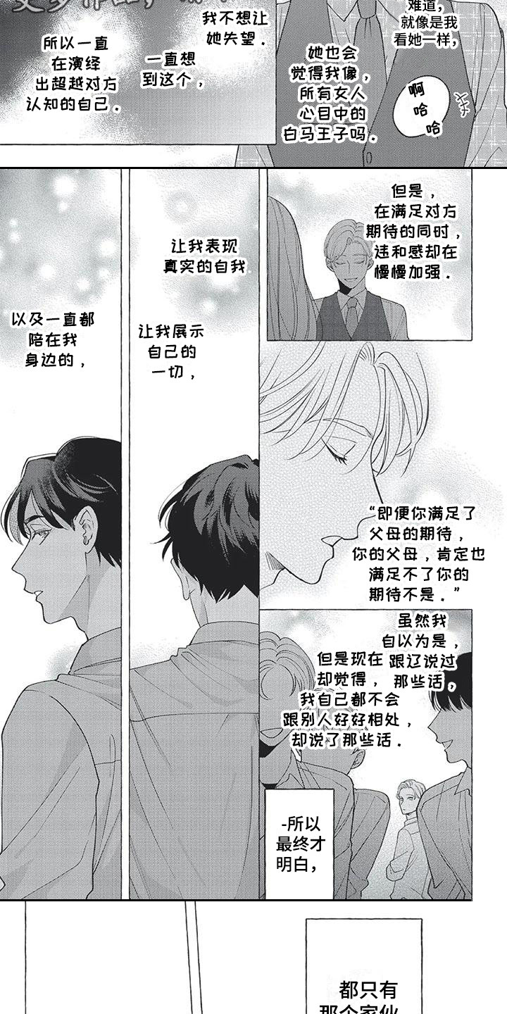 第12话：第12章：反效果预览分镜