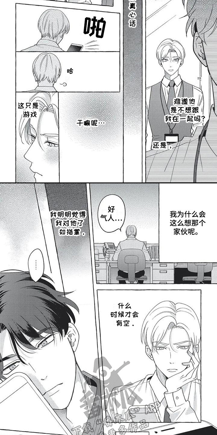 第14话：第14章：下意识预览分镜