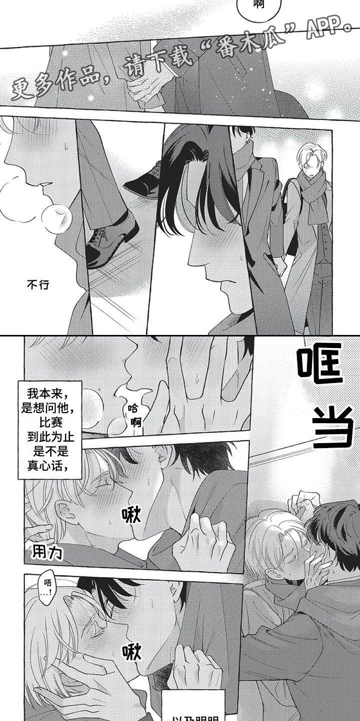 第15话：第15章：想在一起预览分镜