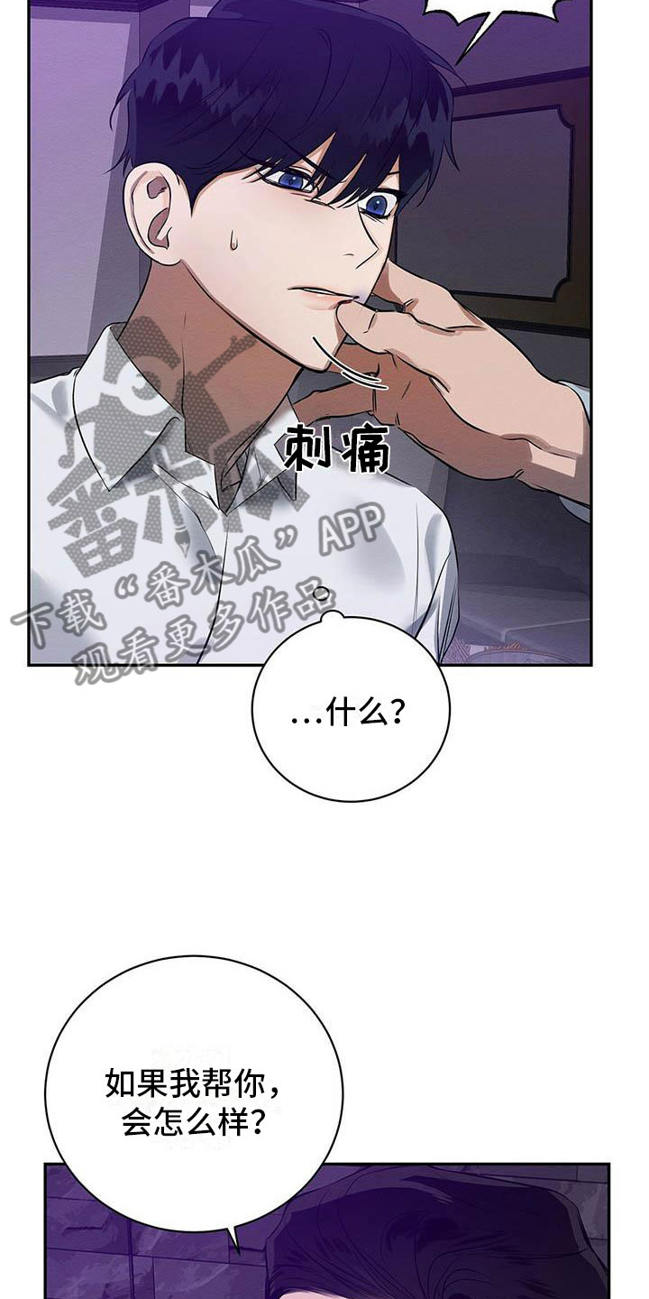 第4话：第4章：想知道吗？预览分镜