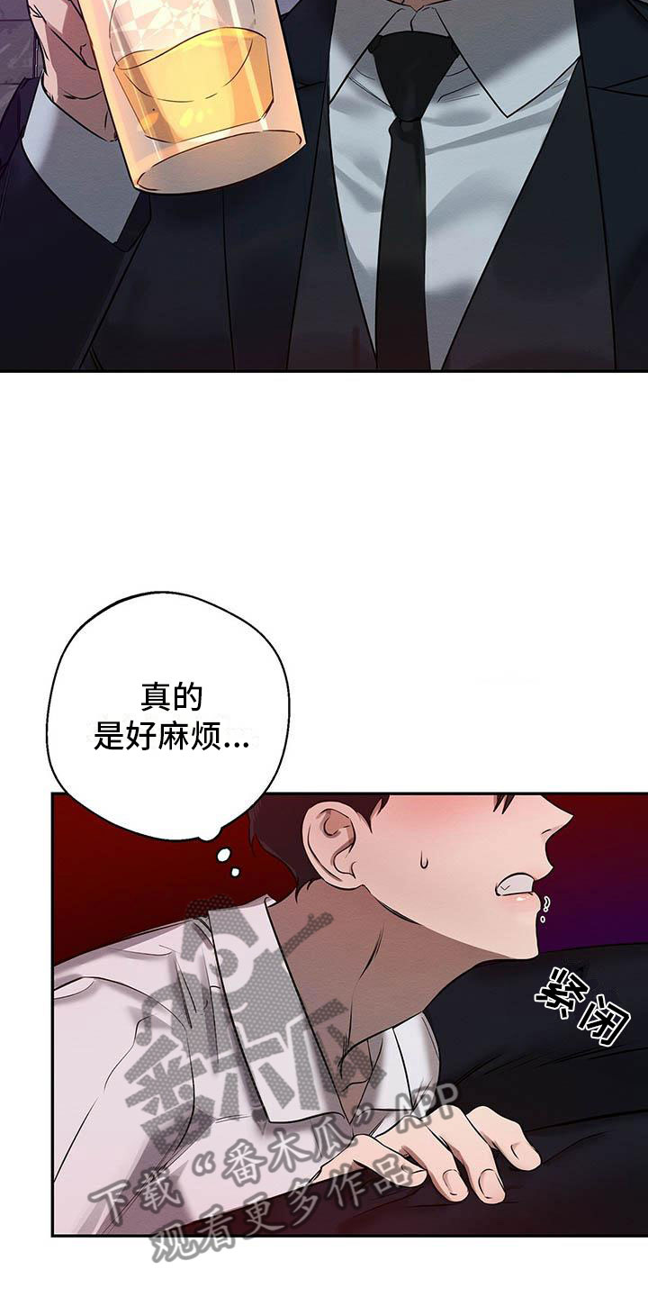 第5话：第5章：你的诚意呢？预览分镜