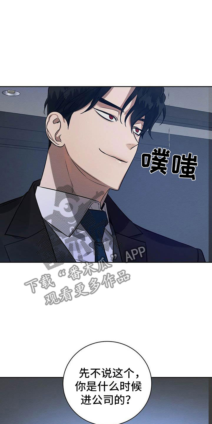 第11话：第11章：无法冷静预览分镜