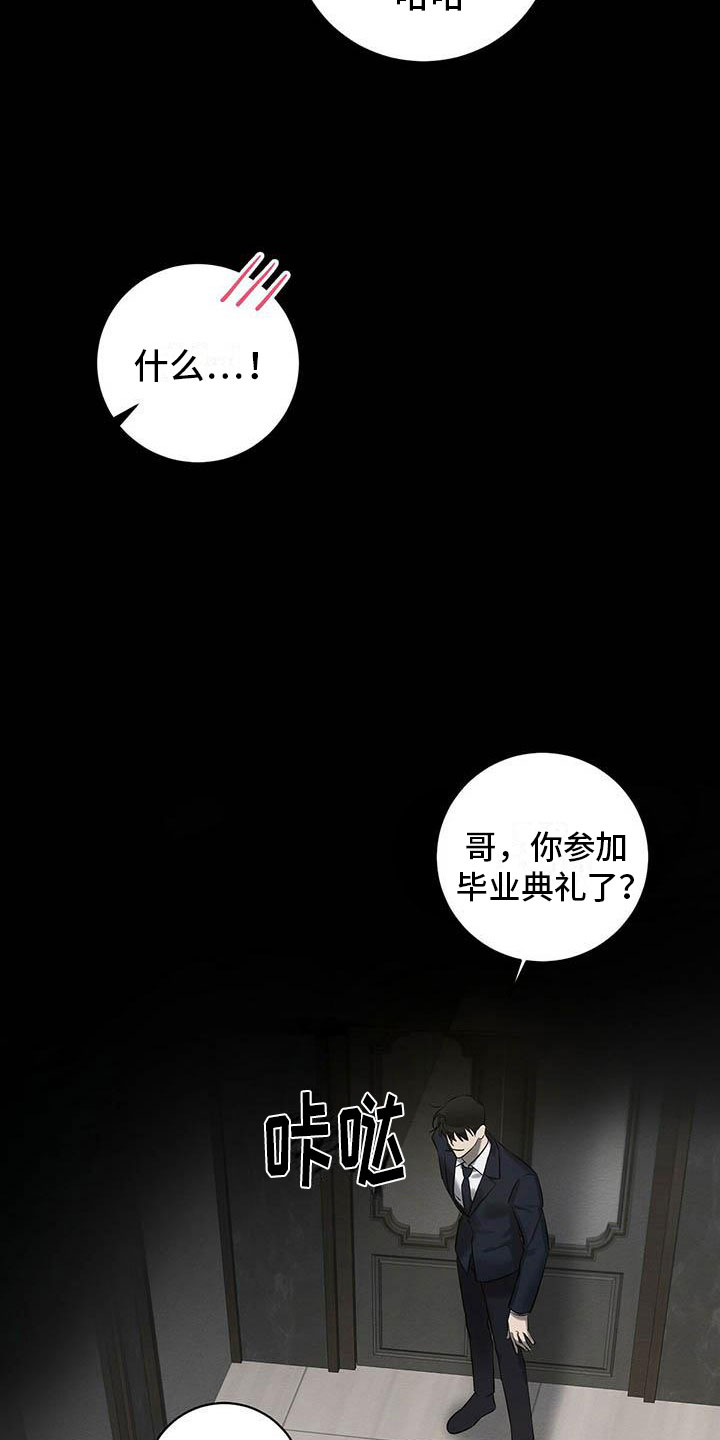 第17话：第17章：西服里的血迹预览分镜