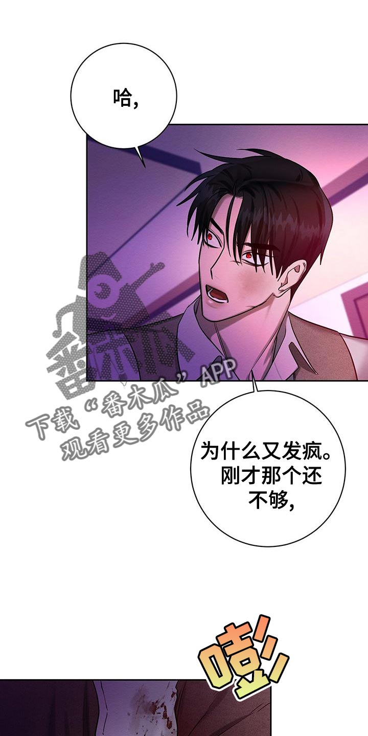 第70章:要怎么办?