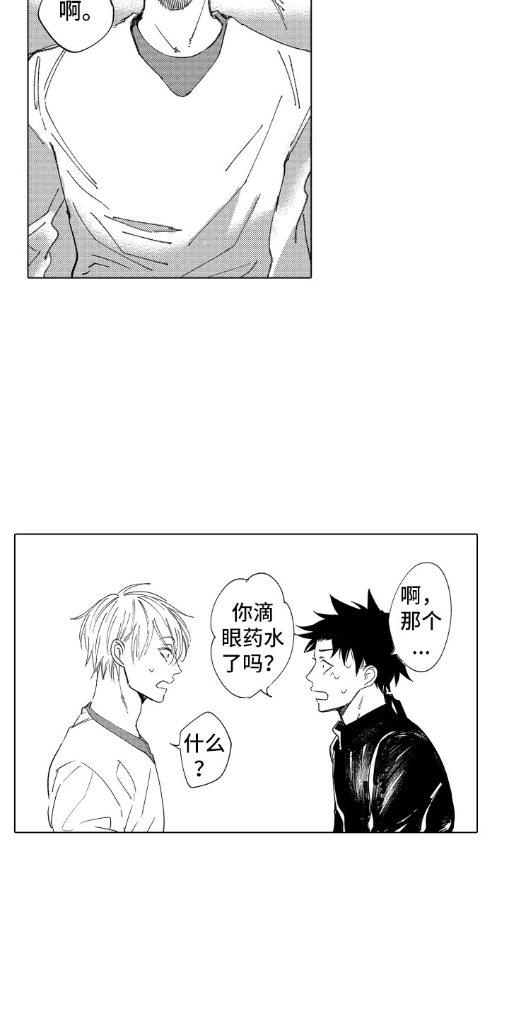 第3话：第3章：友好相处预览分镜