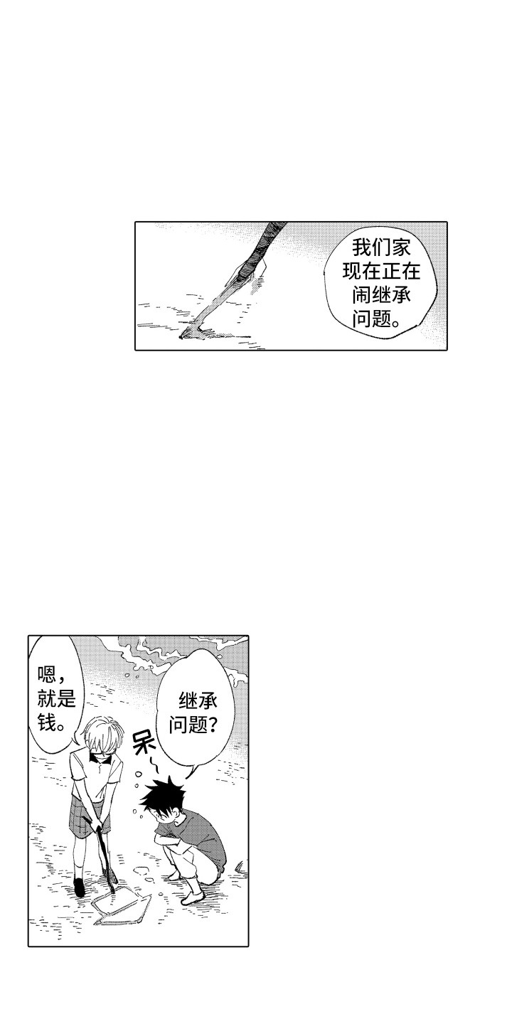 第7话：第7章：哭泣的理由预览分镜