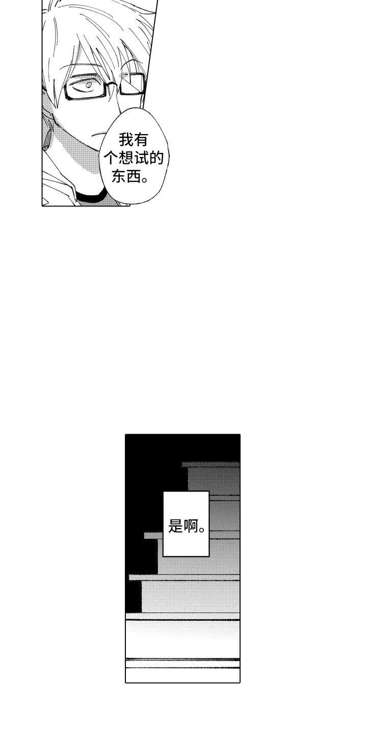 第10话：第10章：裂缝预览分镜