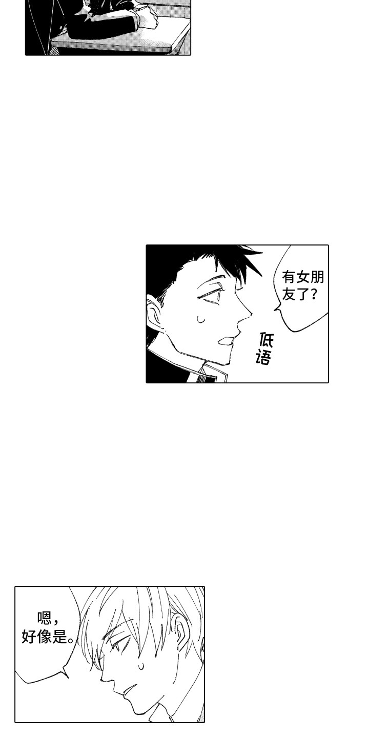 第15章:默默接受