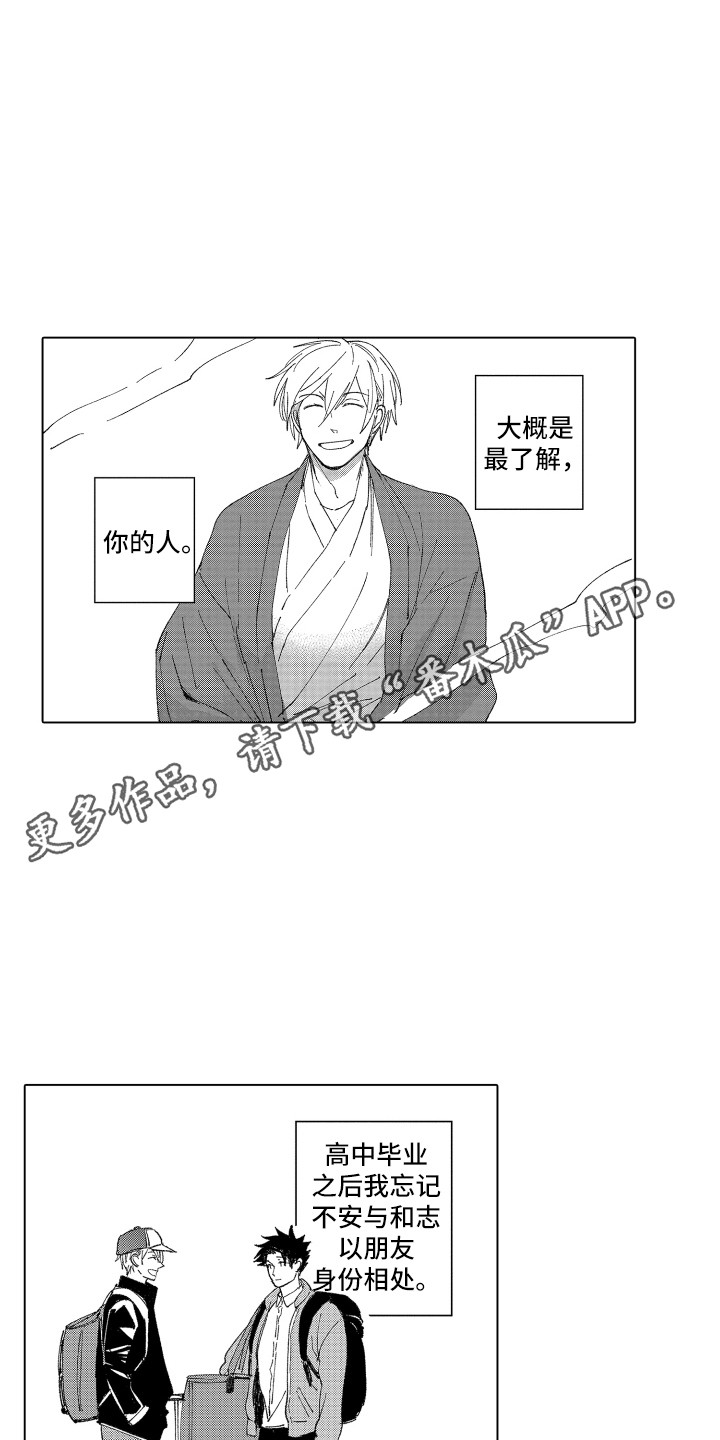 第17话：第17章：自欺欺人预览分镜