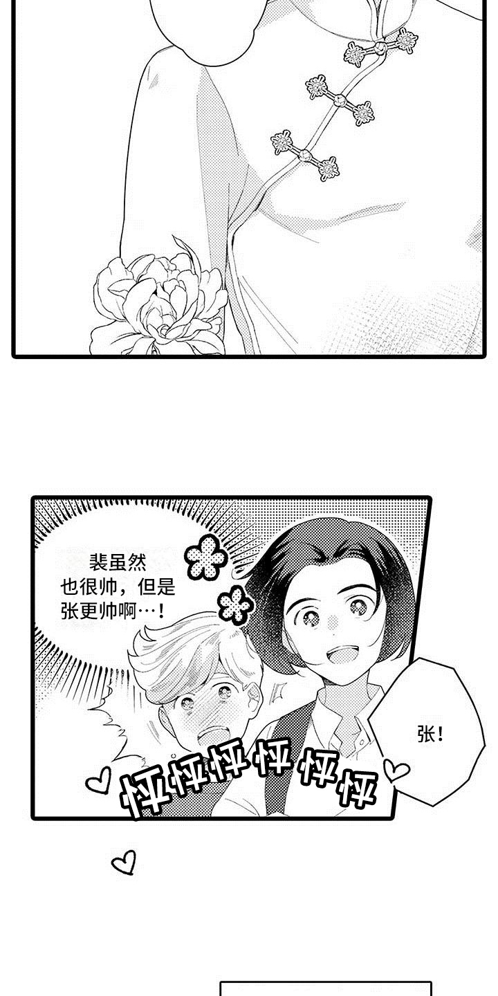 第3话：第3章：相处预览分镜