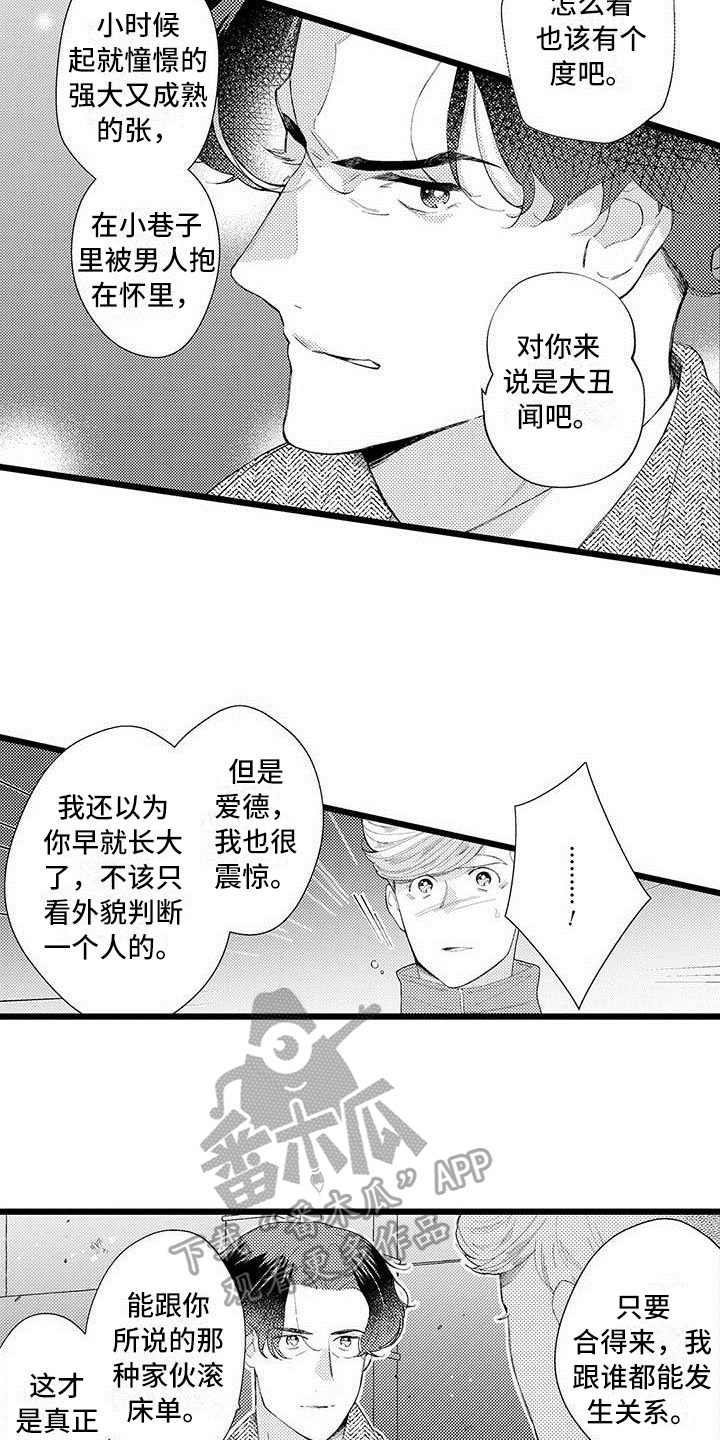 第5话：第5章：拒绝预览分镜