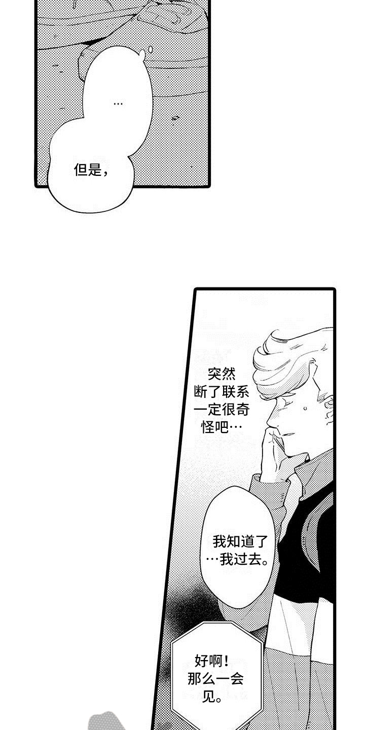 第8章:过度思考