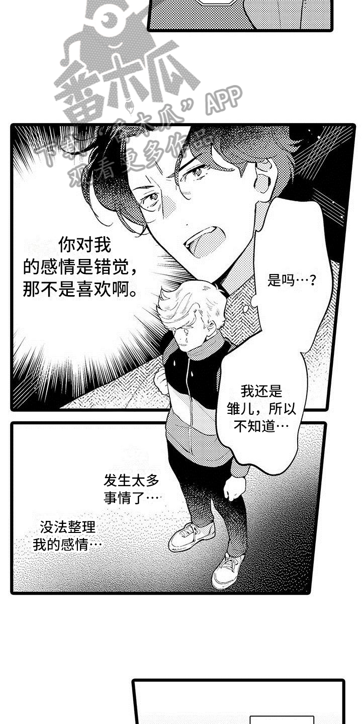 第8话：第8章：过度思考预览分镜