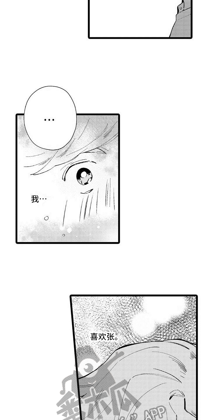 第9话：第9章：兼职预览分镜