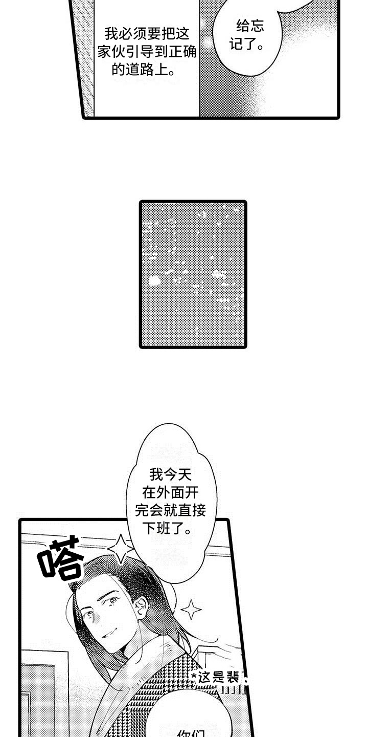 第11话：第11章：不想放弃预览分镜