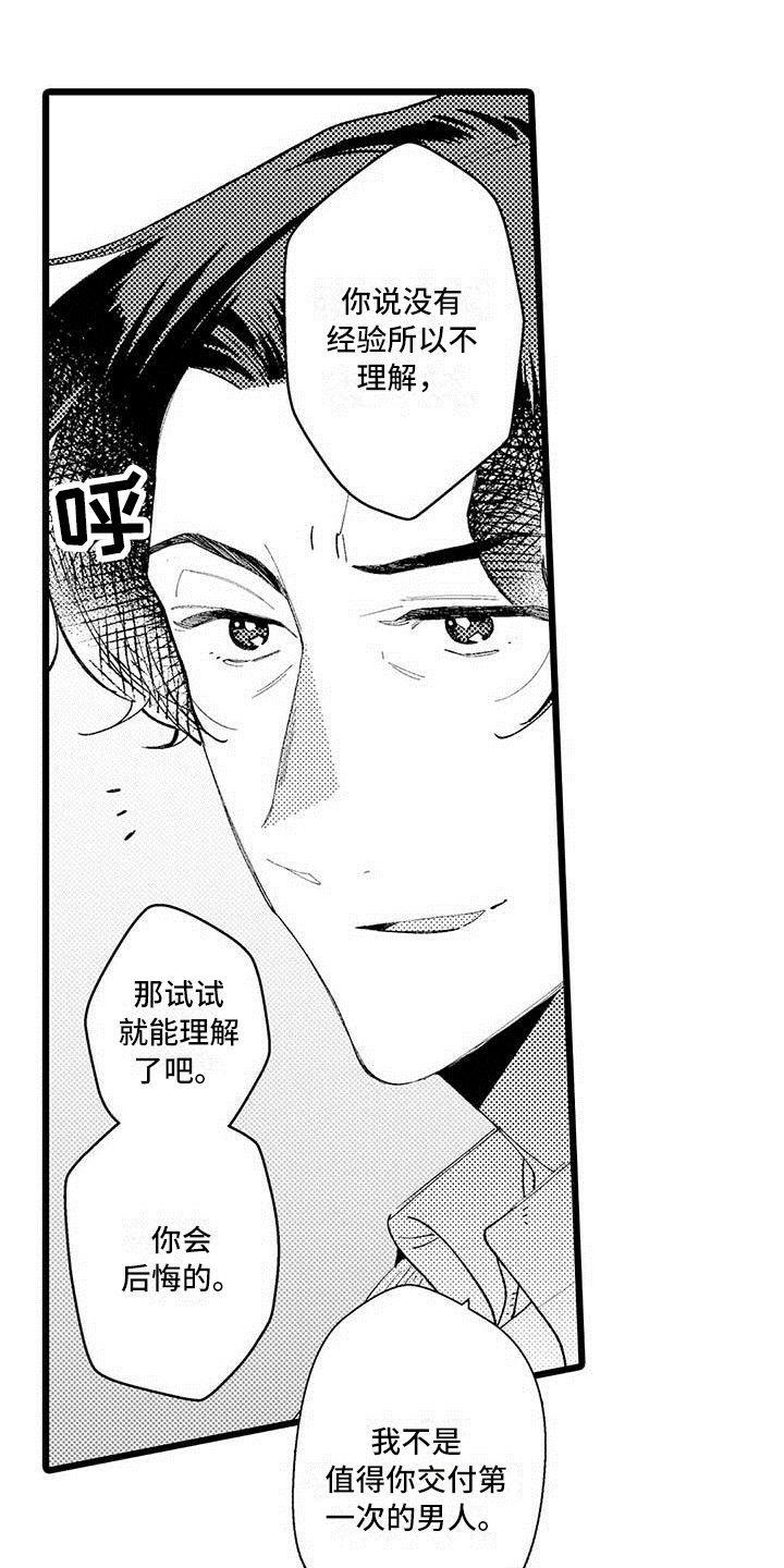 第12话：第12章：生气预览分镜