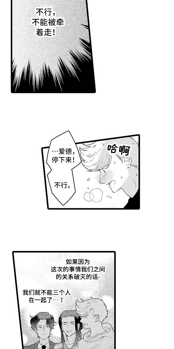 第13话：第13章：躲避预览分镜