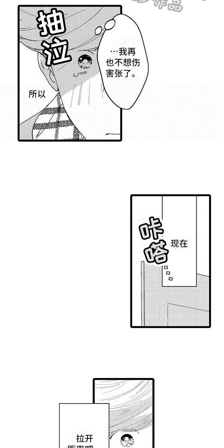 第14话：第14章：烦恼预览分镜