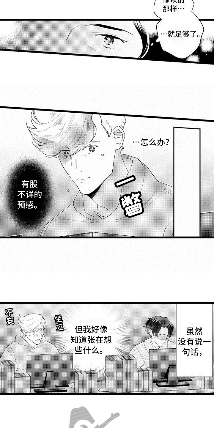 第15话：第15章：纠结预览分镜