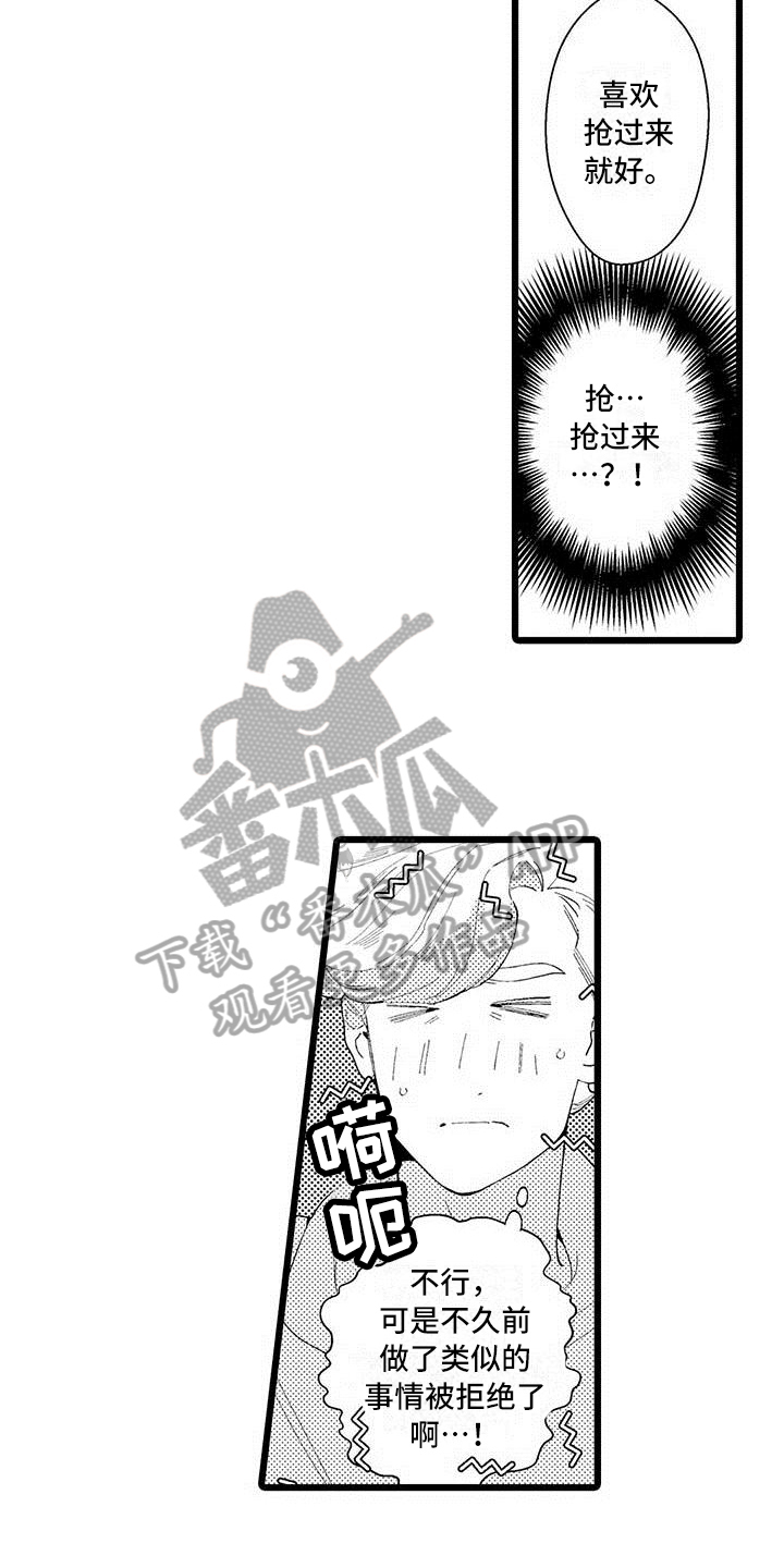 第17话：第17章：建议预览分镜