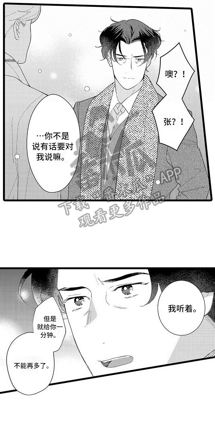 第18话：第18章：接受预览分镜