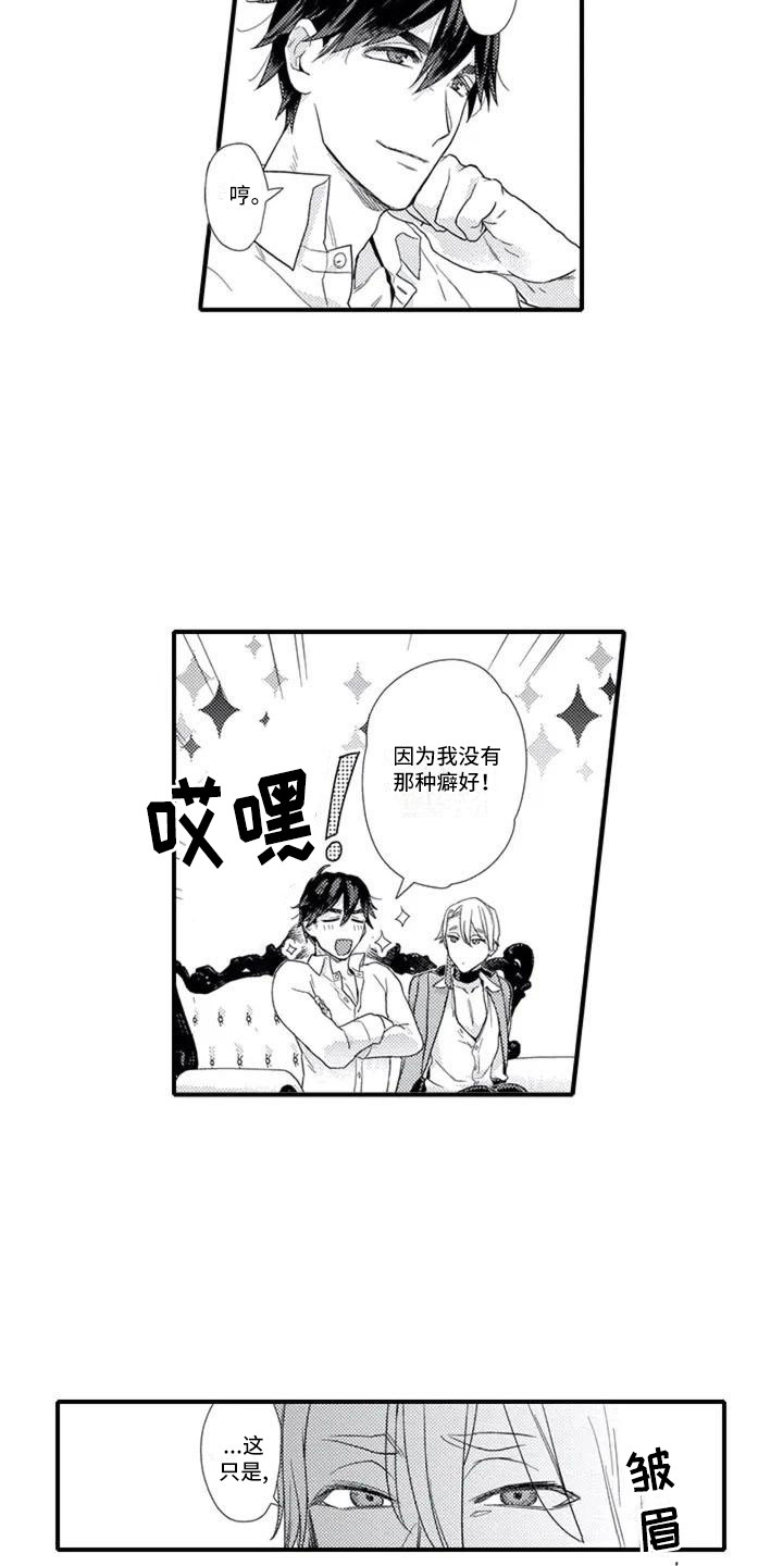 第4话：第4章：成为常客预览分镜