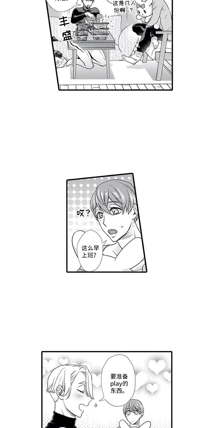 第5话：第5章：习惯了预览分镜