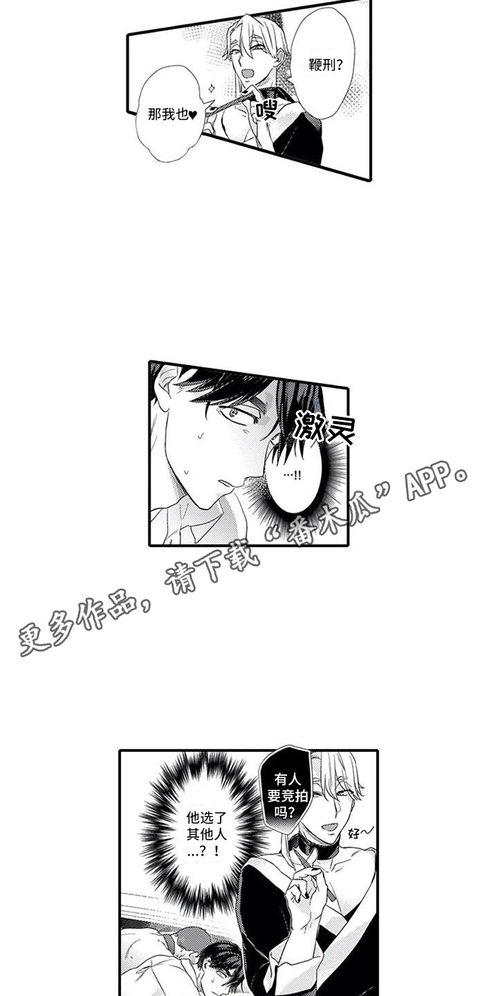 第6话：第6章：没选上预览分镜