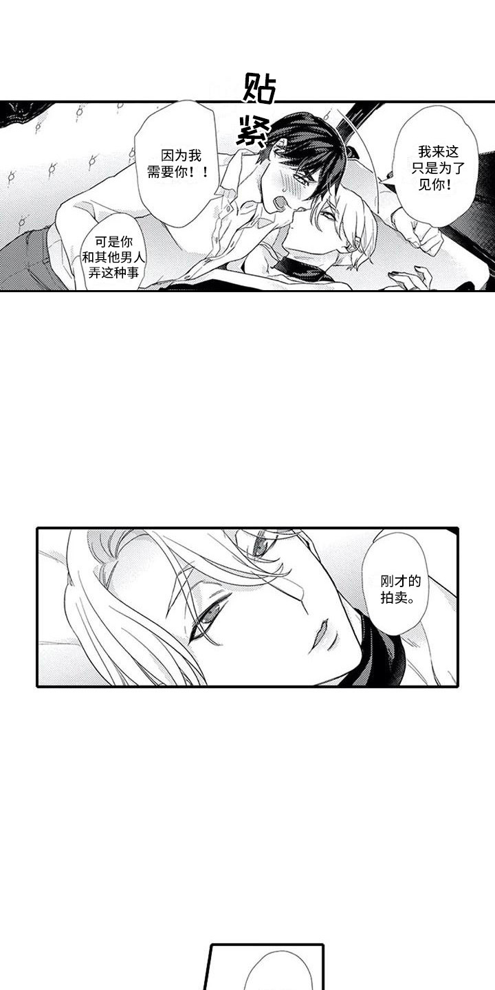 第7话：第7章：想要了解预览分镜