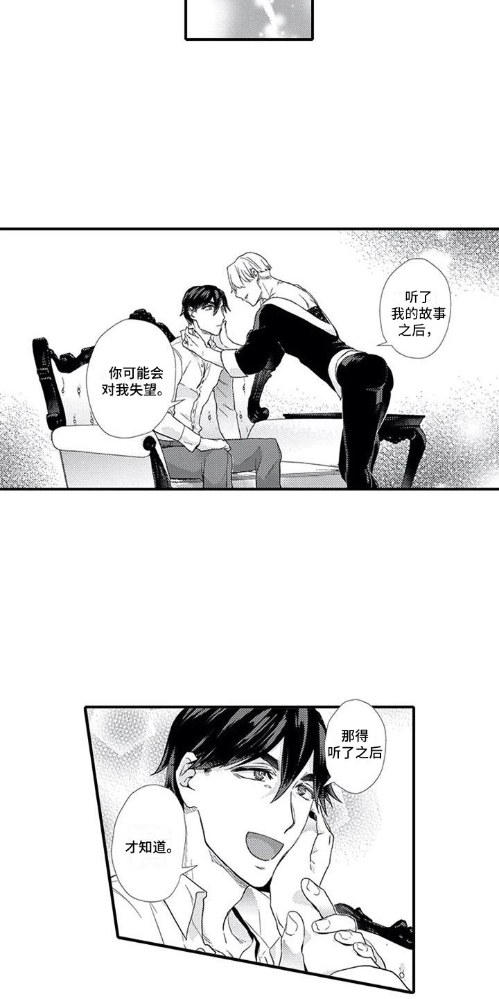 第8话：第8章：过往预览分镜