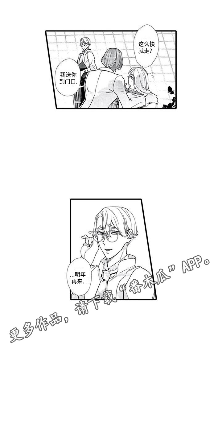 第11话：第11章：诱发剂预览分镜