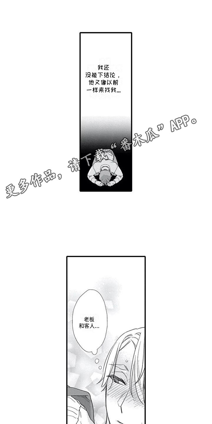第14话：第14章：生病了预览分镜
