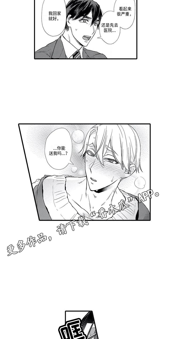 第15话：第15章：易感期预览分镜