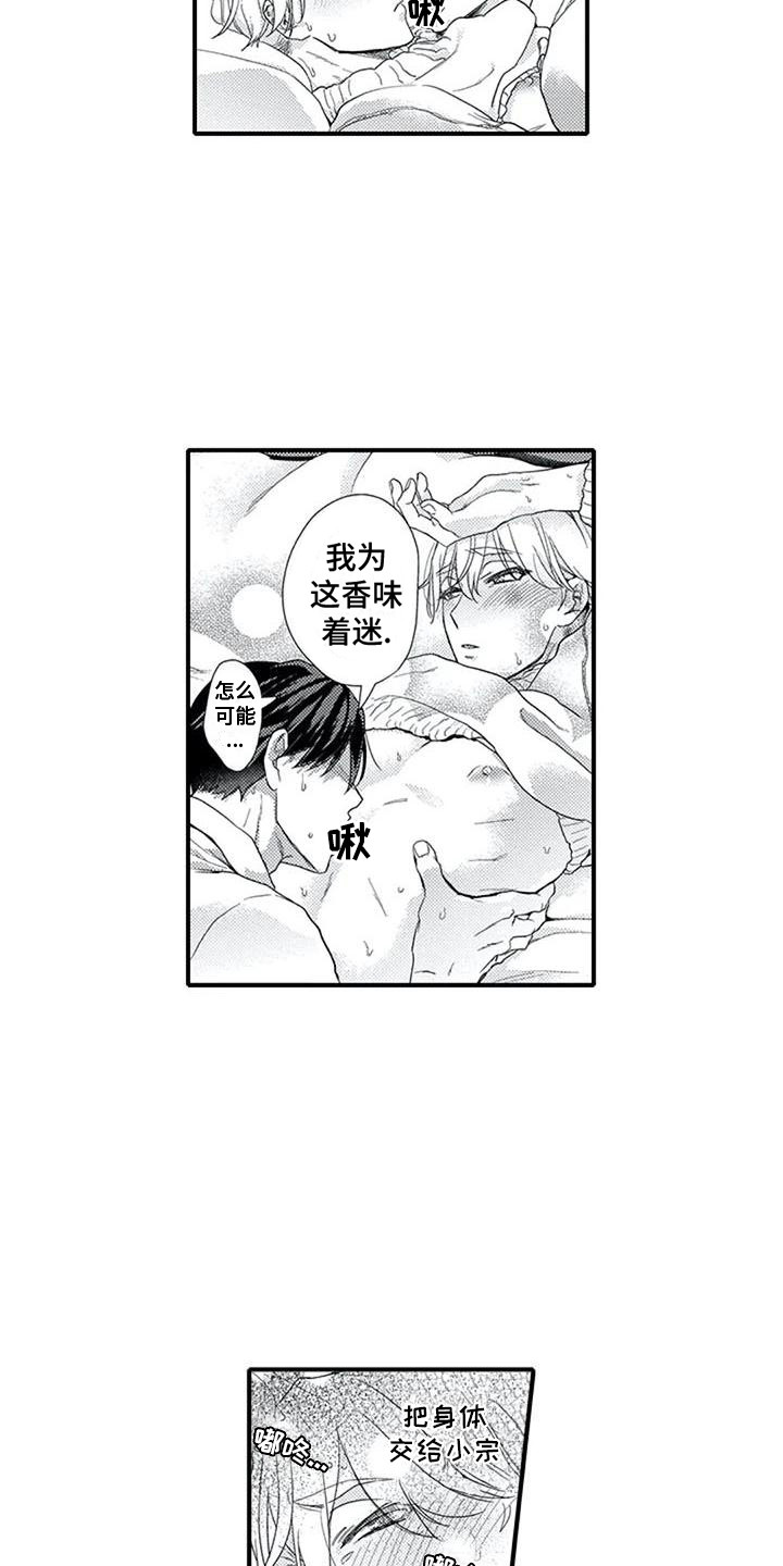 第18话：第18章：托付之人预览分镜