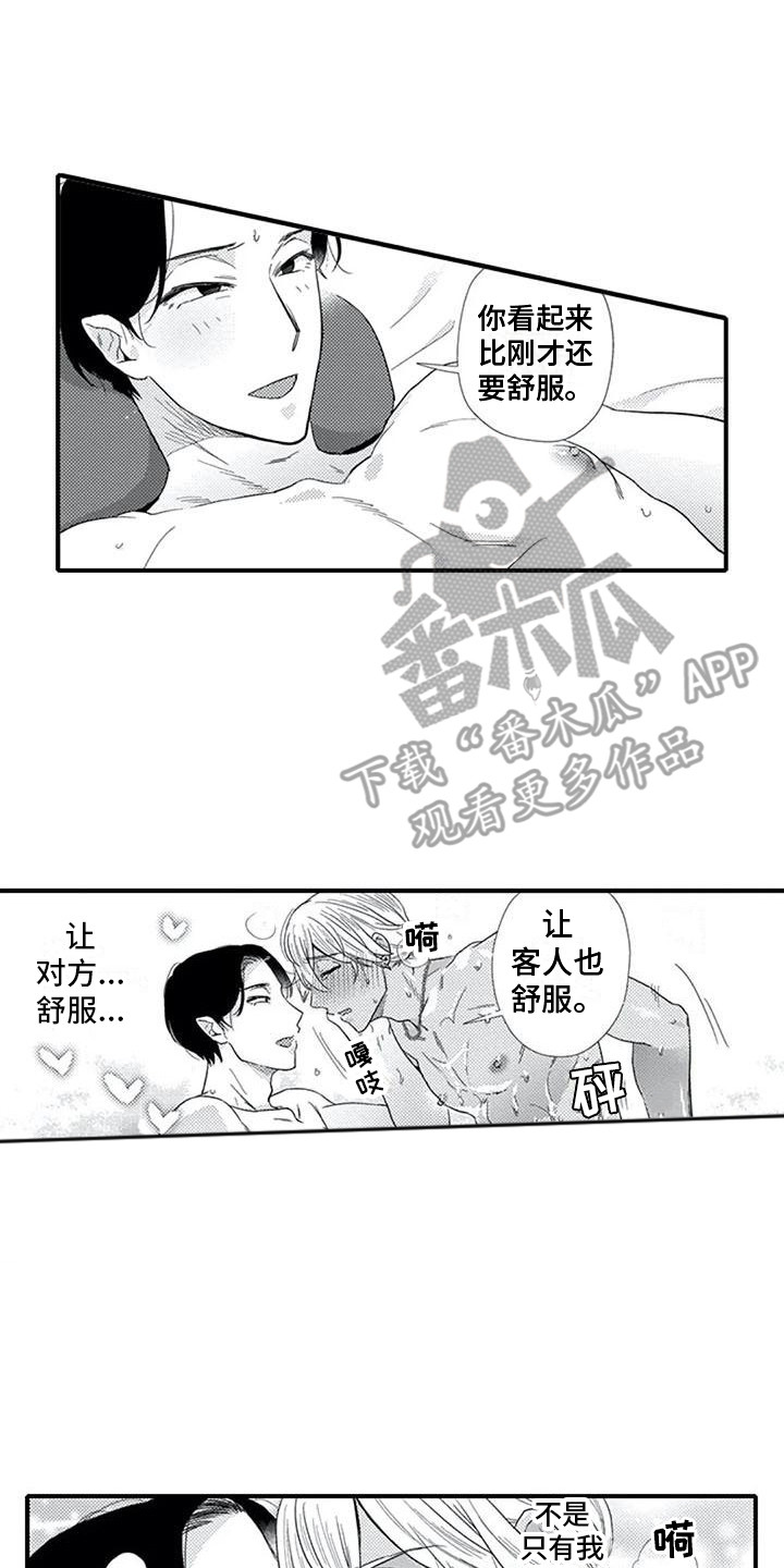 第23章:百依百顺(完结)