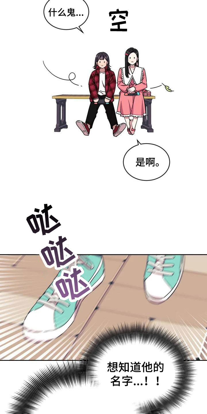 第2话：第2章：厕所相撞预览分镜