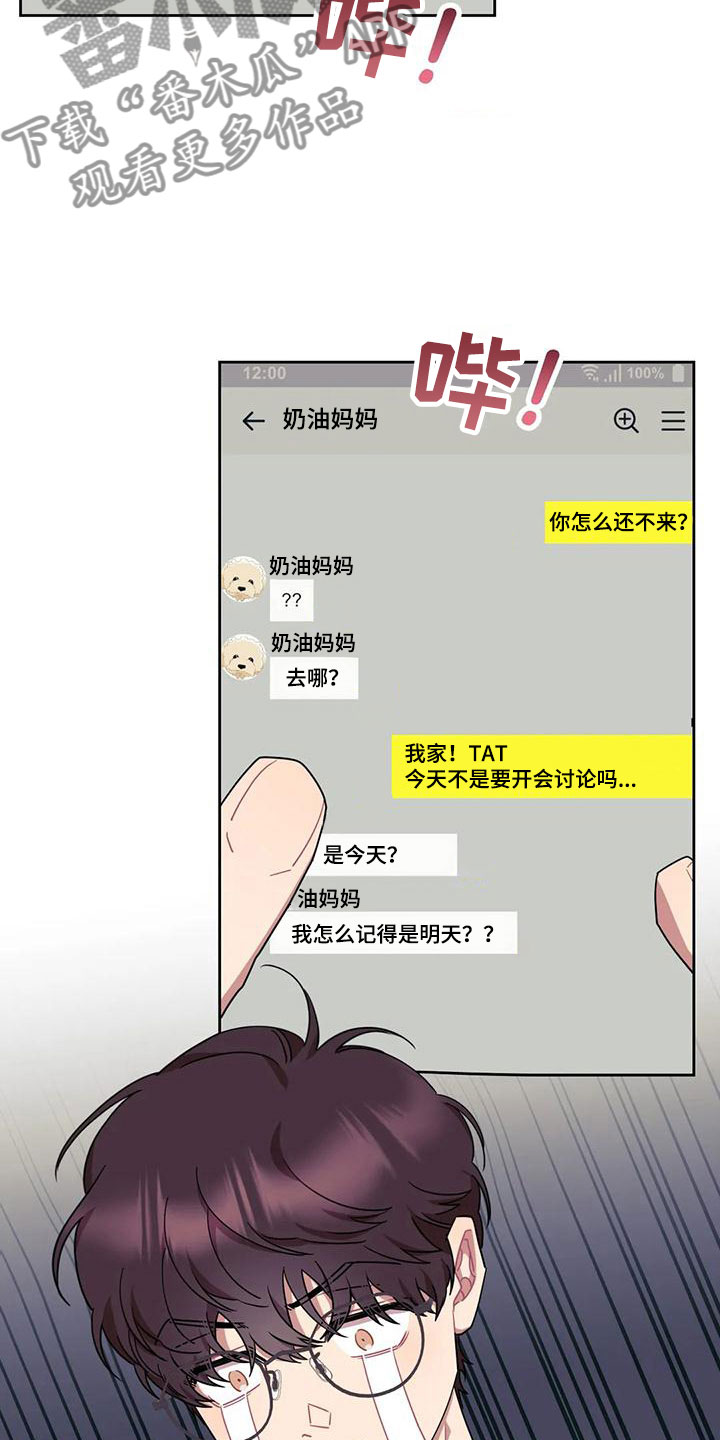 第5话：第5章：和我交往预览分镜