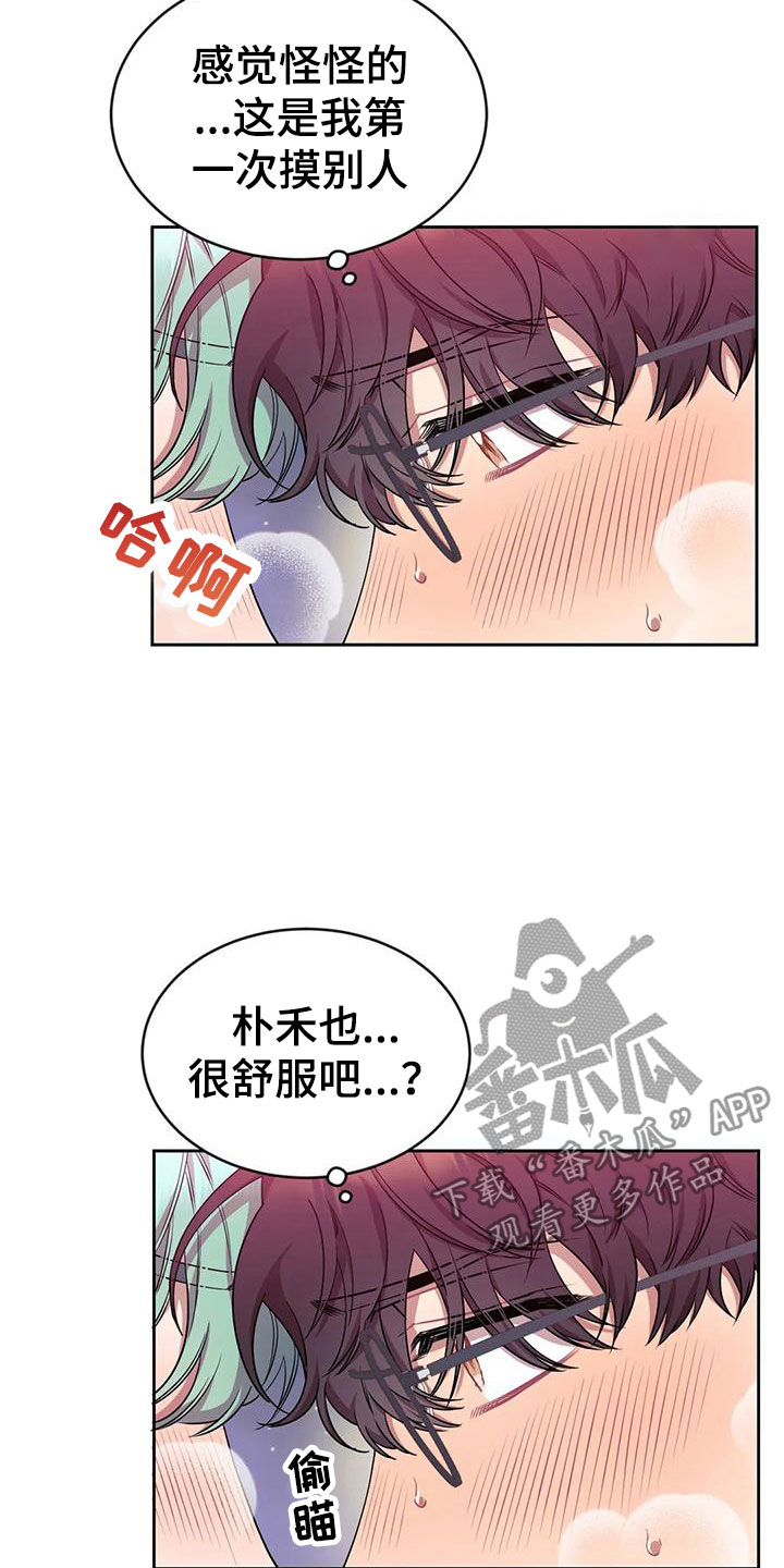 第8话：第8章：真好看预览分镜
