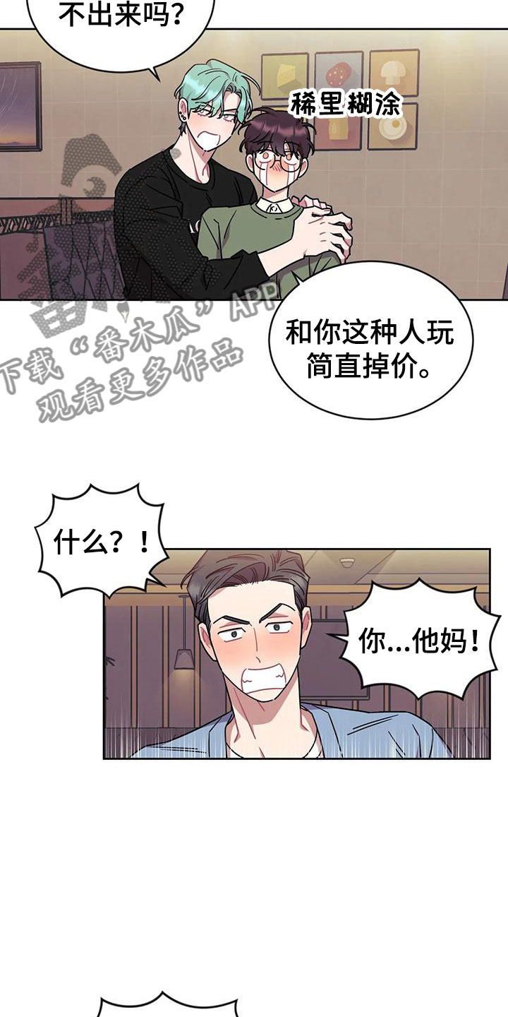 第11话：第11章：带回家预览分镜