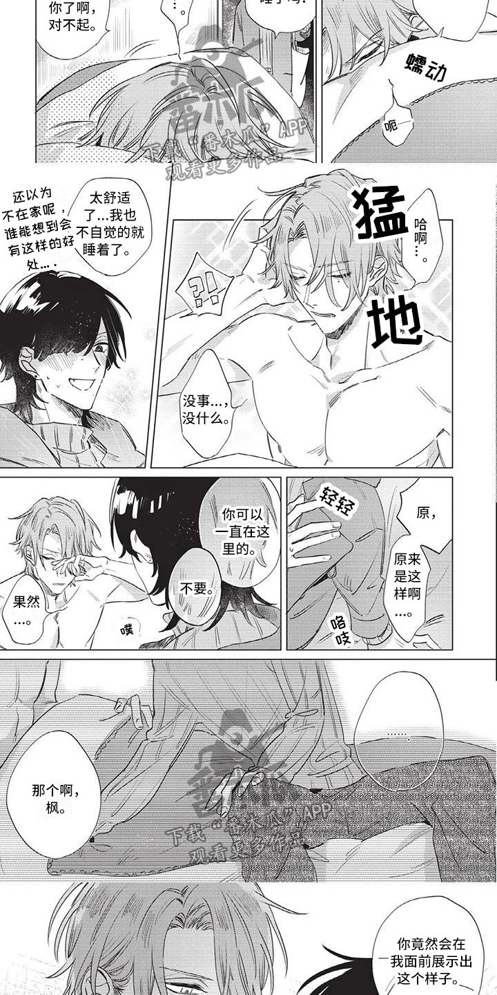 第4话：第4章：想放弃吗？预览分镜