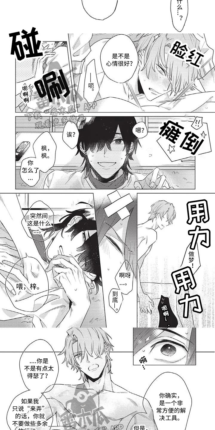第5话：第5章：只是工具预览分镜