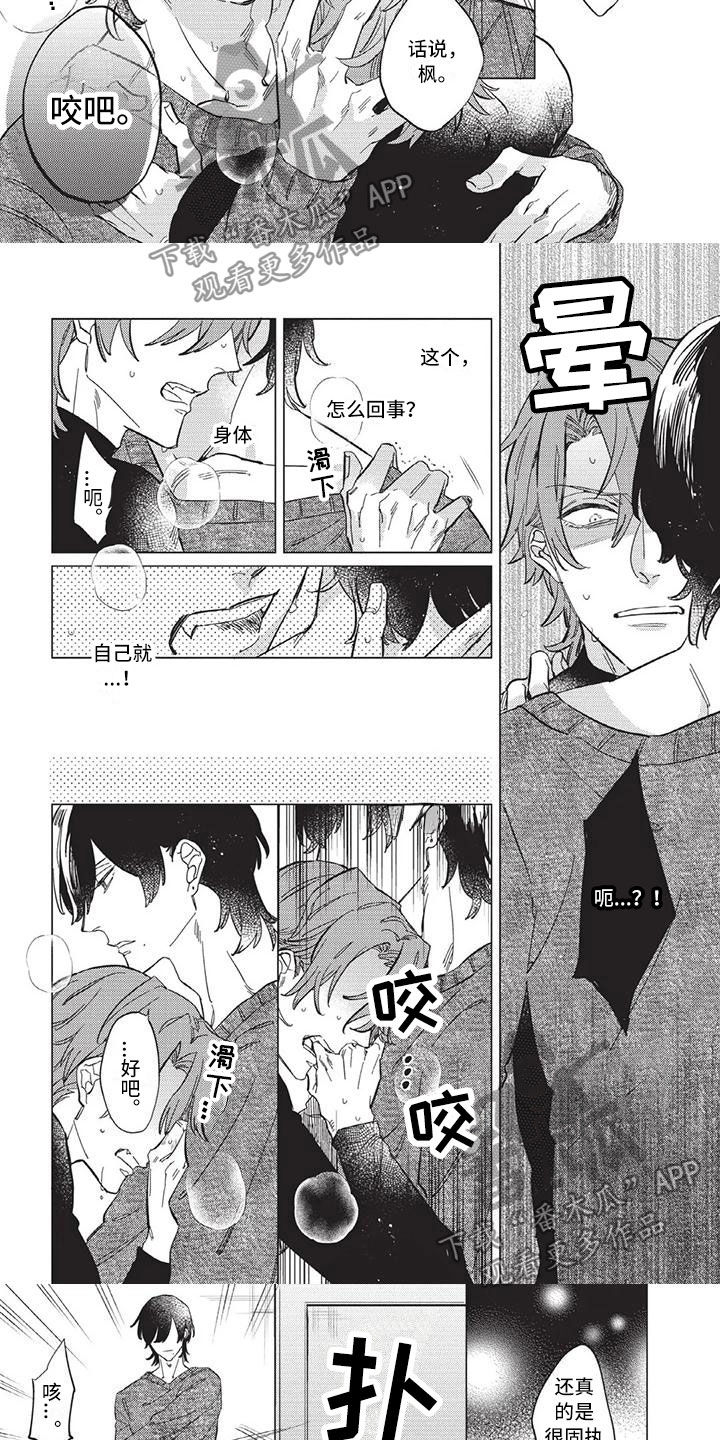 第7话：第7章：坏孩子预览分镜