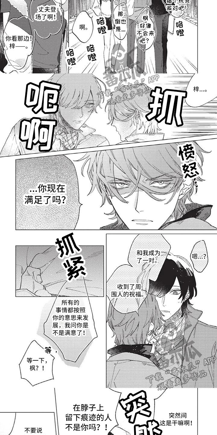 第9话：第9章：想逃吗？预览分镜