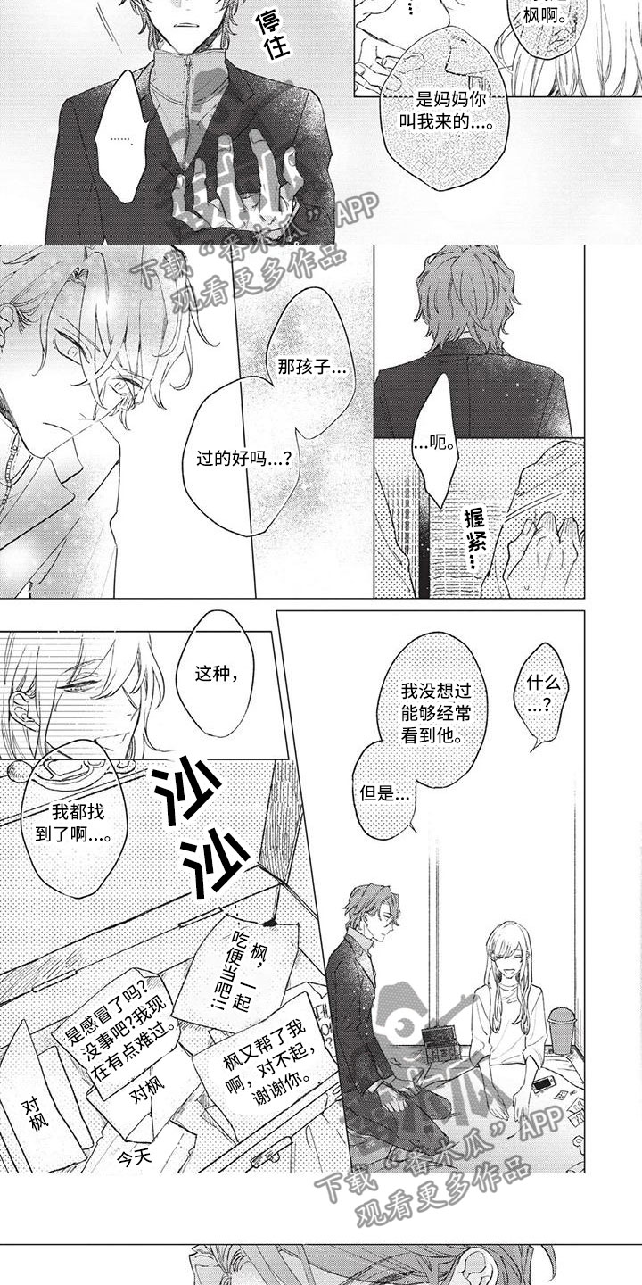 第10话：第10章：妈妈预览分镜