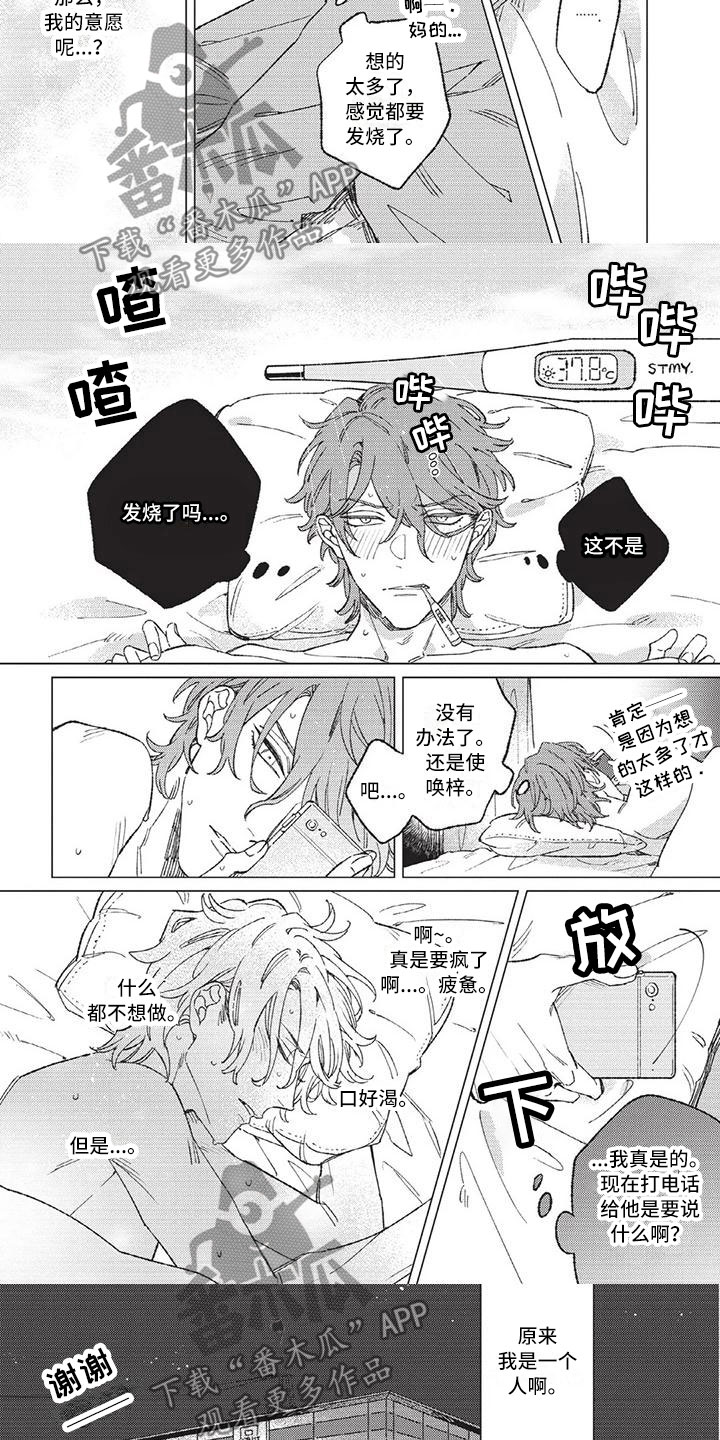 第11话：第11章：解除关系吧预览分镜