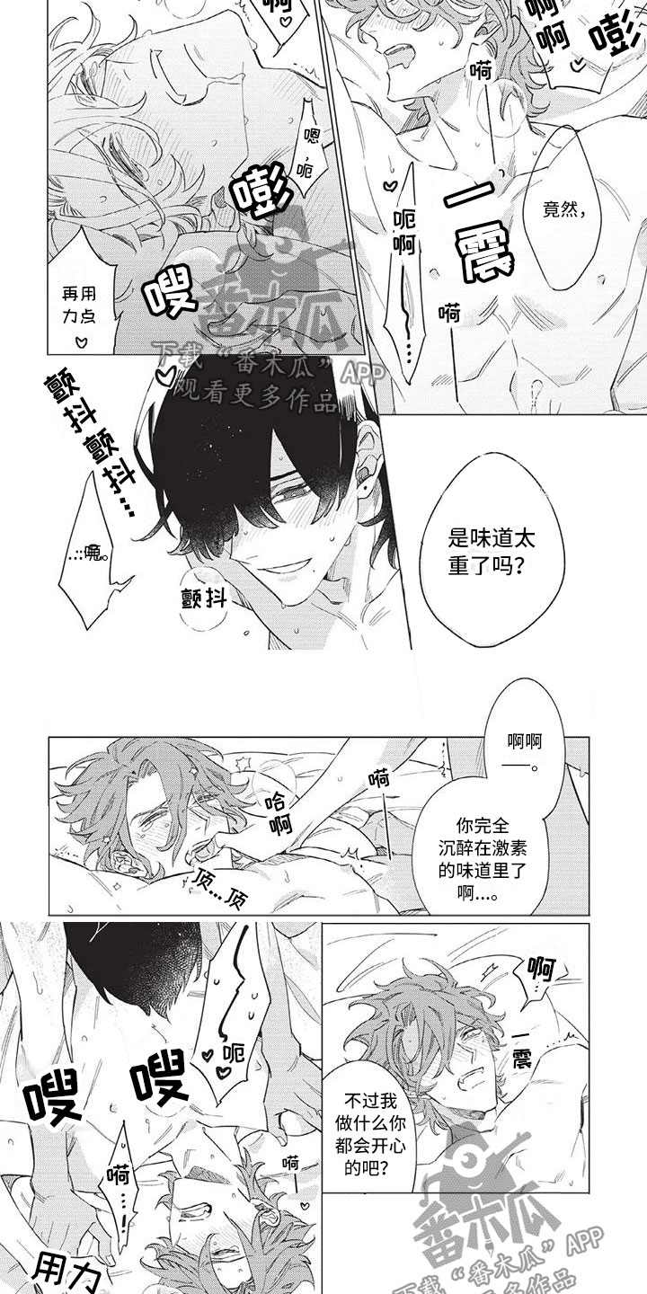 第15话：第15章：琐碎的日子预览分镜