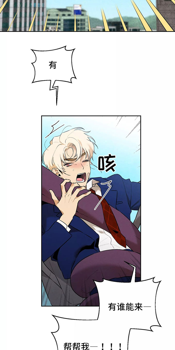 第1话：第1章：恋爱危机预览分镜