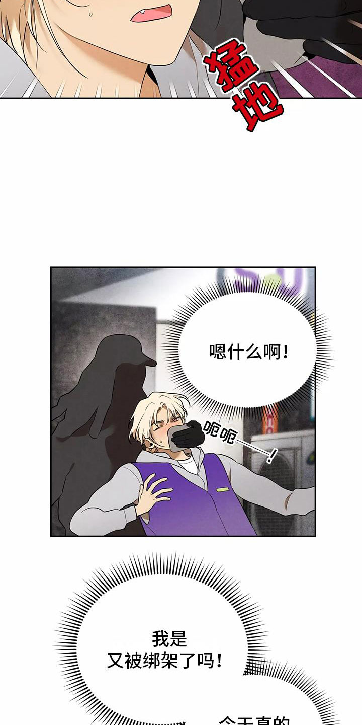 第3话：第3章：果冻反派预览分镜