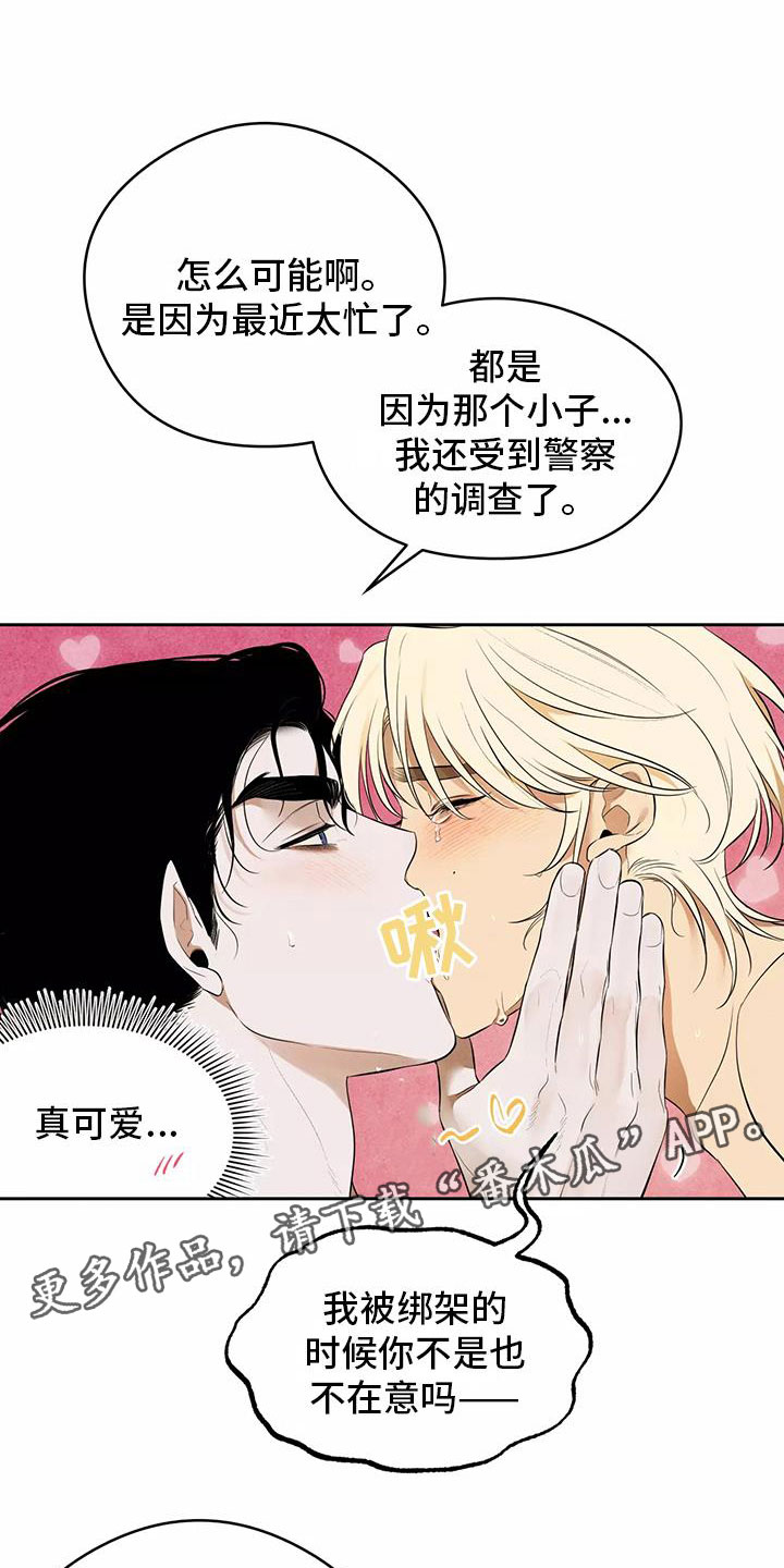 第7章：新的传闻