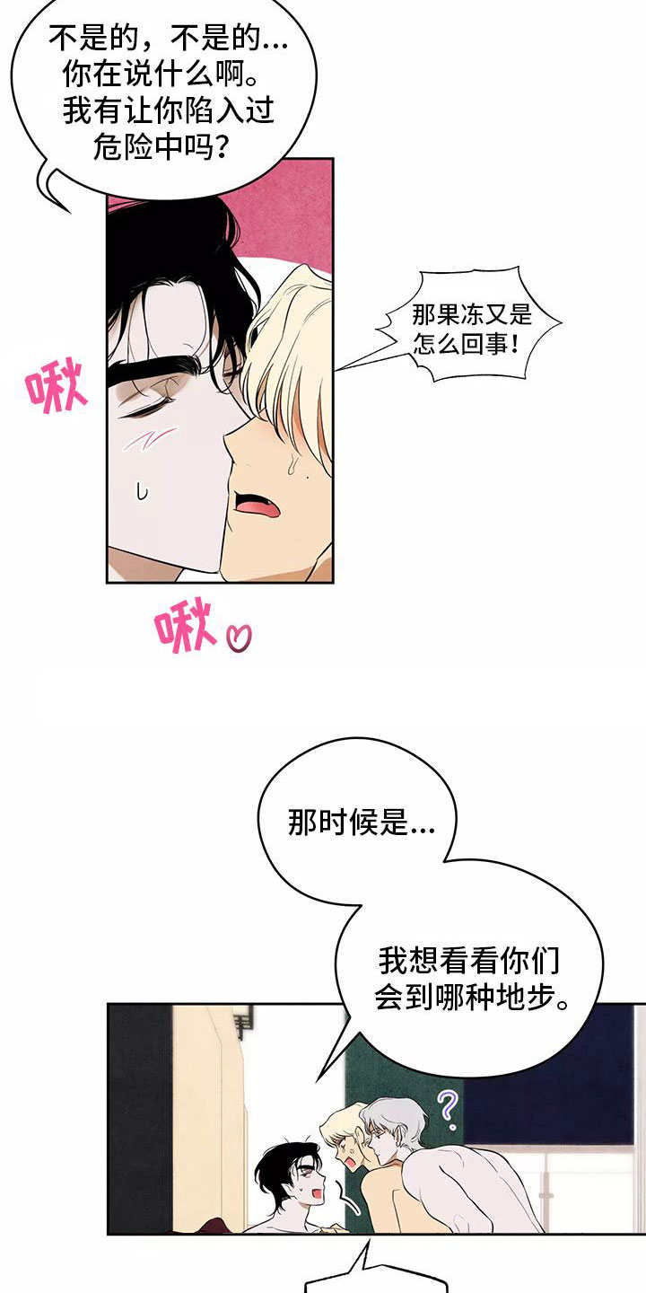 第7章：新的传闻